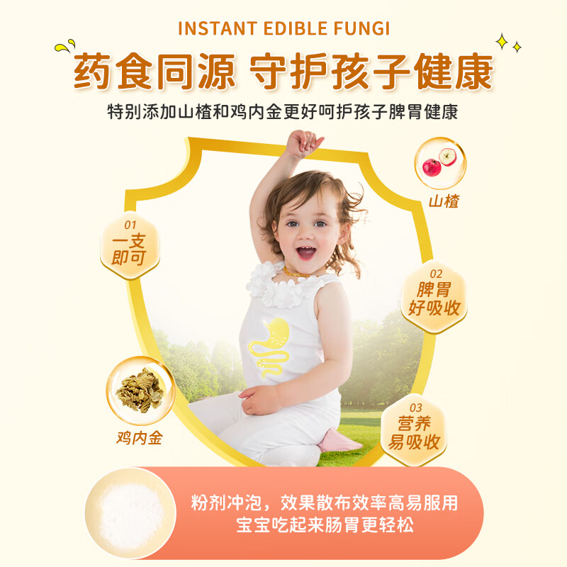 Yikejin 17 kinds of digestive enzymes for infants and young children, hawthorn chicken gizzard, baby's elimination of accumulated food, children's constipation, and promotion of digestion