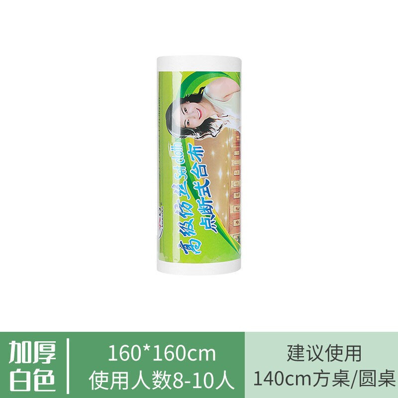 Simihua disposable tablecloth point-break thickened waterproof oil restaurant home round table square table rectangular takeaway night market tablecloth white thickened square 140*140cm 30 sheets