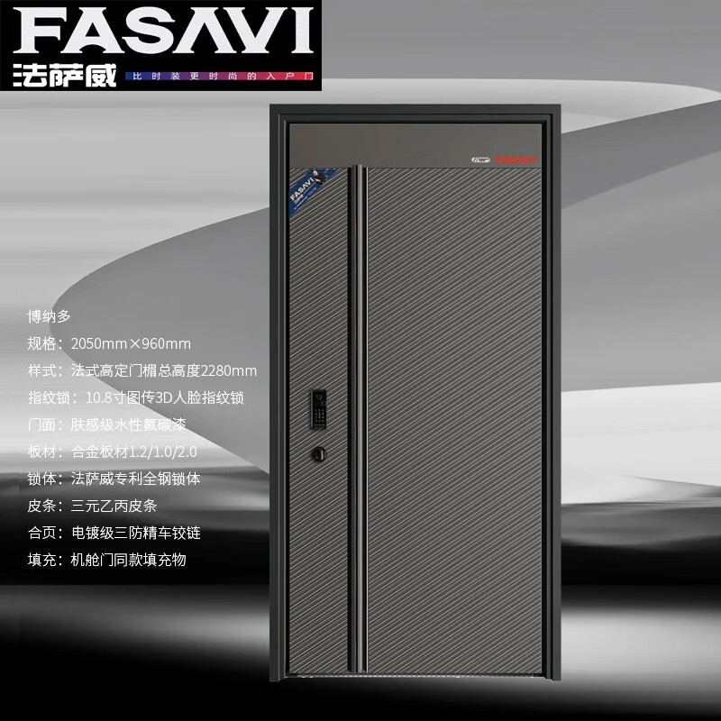 FASAVI Beneteau Class A anti-theft entry door + 10.8-inch image transmission 3D face fingerprint lock
