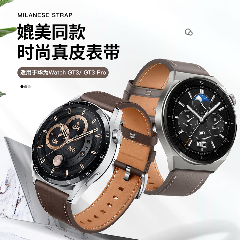 Wei Qiantu is suitable for Huawei watch strap genuine leather GT6/6pro/GT5/5pro/Watch5/4/4pro/3proGT4 sports strap wristband men's 46/48 dial coffee color