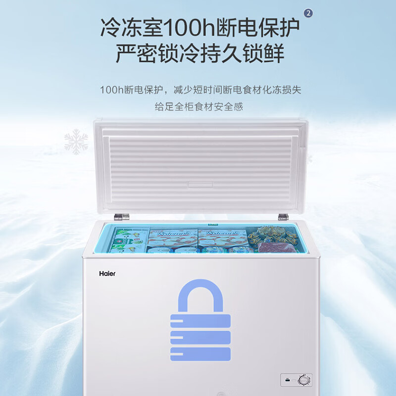 Haier commercial large-capacity 300/500 liter or above double-door first-class energy-efficiency fully refrigerated refrigerated ultra-low temperature seafood quick-frozen horizontal household freezer without frequent defrosting 300 liters new first-class super power-saving + PCM steel plate liner 300L