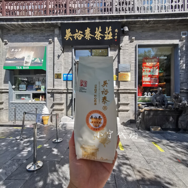 Wu Yutai Qianmen Centennial Tea House to High-End Jasmine to Ya Yupin Flower Tea King Tea Beijing Zhiqing Flower Tea King 100g Bag (Two Liang to One Bag)