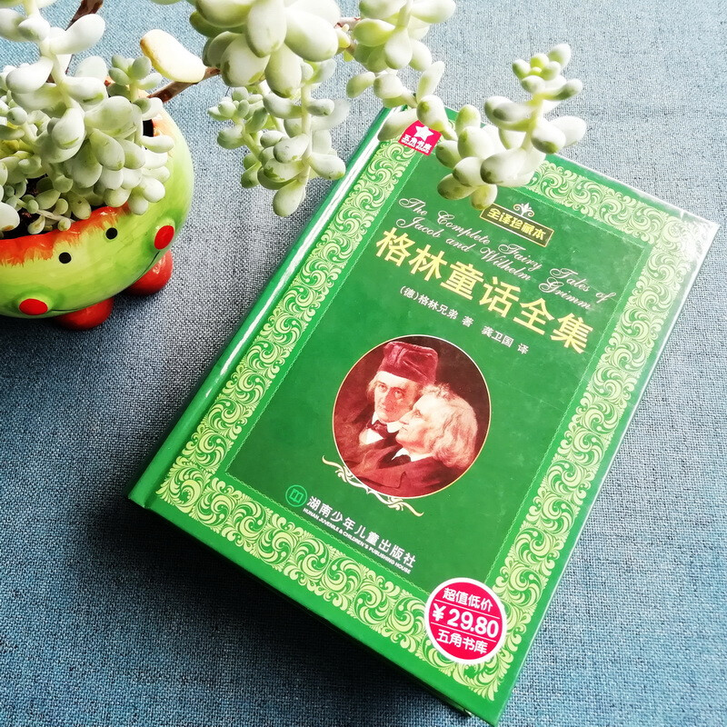 The Complete Works of Andersen Grimm's Fairy Tales: The Little Match Girl, The Daughter of the Sea, Snow White, Cinderella, etc. (set of 2 volumes in total) extracurricular books, winter vacation, Christmas and New Year's Day, New Year's goods, extracurricular reading