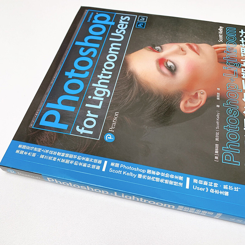 Photoshop+Lightroom essential post-processing techniques for photographers (2nd edition) (produced by photographers)