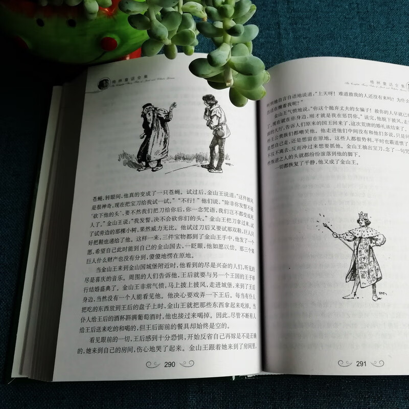 The Complete Works of Andersen Grimm's Fairy Tales: The Little Match Girl, The Daughter of the Sea, Snow White, Cinderella, etc. (set of 2 volumes in total) extracurricular books, winter vacation, Christmas and New Year's Day, New Year's goods, extracurricular reading