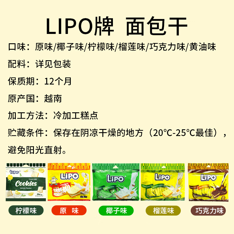 Lipo rusk imported from Vietnam, coated breakfast biscuits, office snacks, snacks, snacks and snacks, gift pack 1 bag*300g original flavor (about 29 small bags)