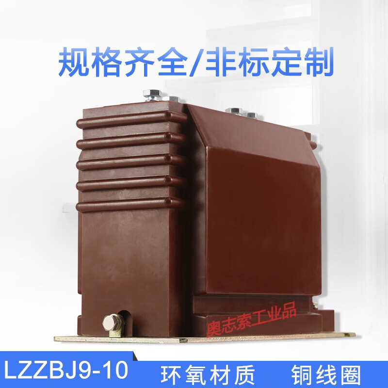 LZZBJ9-10A current transformer 10kv high voltage current transformer 200/5 0.5 level 0.2S 5-600/5A 0.2S/10P10