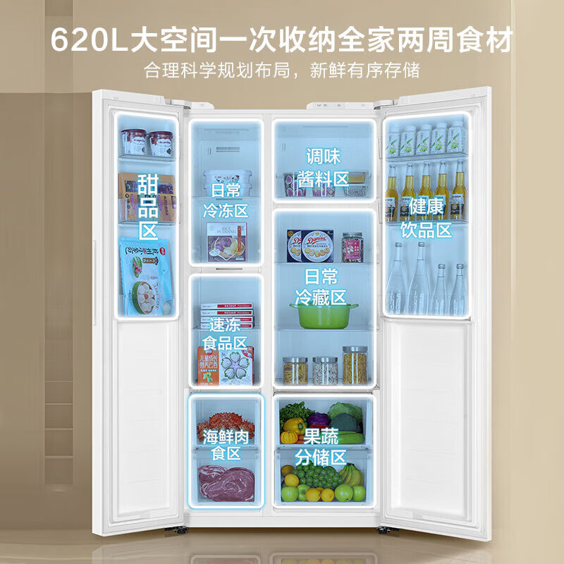 Haier's 24-year new product refrigerator 620 liters double door double door large capacity air-cooled frost-free first-class energy efficiency dual frequency conversion energy-saving home rental refrigerator ice and snow white 620 liters black gold purification +90 open door hover