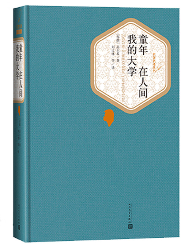 Famous translators, hardcover, childhood in the world, my university, novel