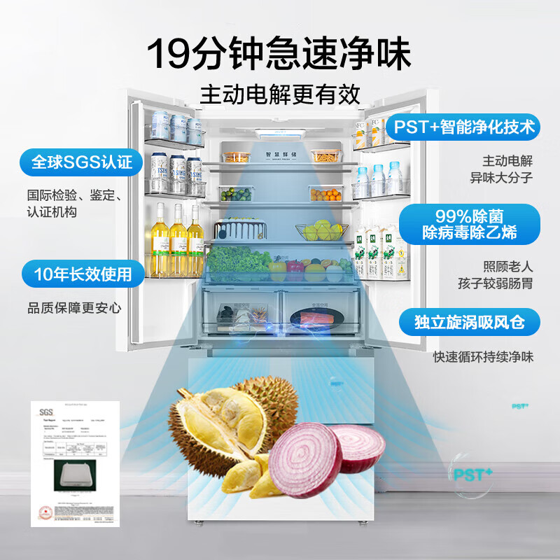 Midea 508 liters 528 liters French multi-door four-door air-cooled frost-free first-level energy efficiency 19-minute rapid odor purification refrigerator dual system BCD-508WTPZM (E) white