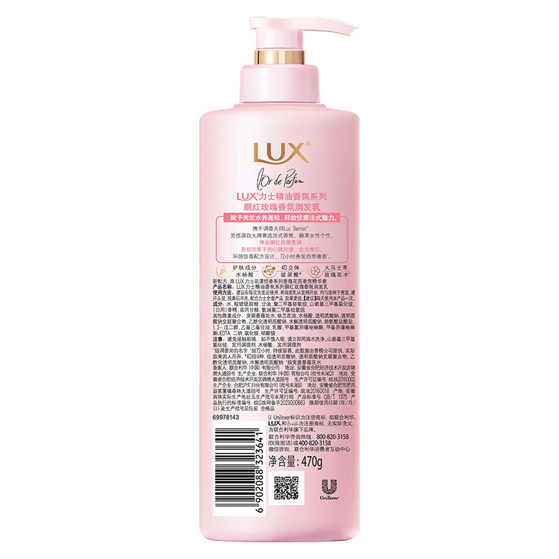 Lux (LUX) Tian Xiwei's same fragrance conditioner 470g rose hyaluronic acid hair essence fluffy high skull Jingdong self-operated