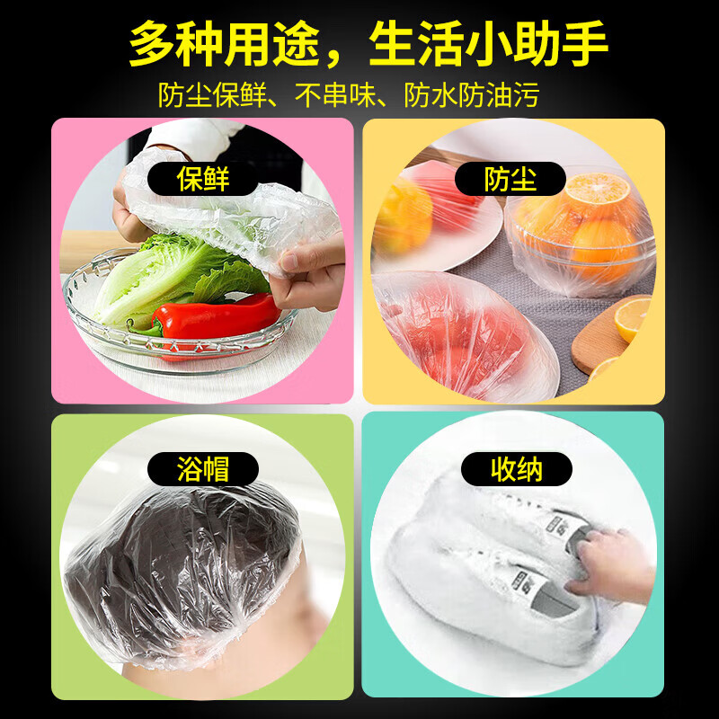 SHUANG YU cling film cover 200 food grade leftover food preservation cover kitchen refrigerator bowl cover elastic mouth preservation bag