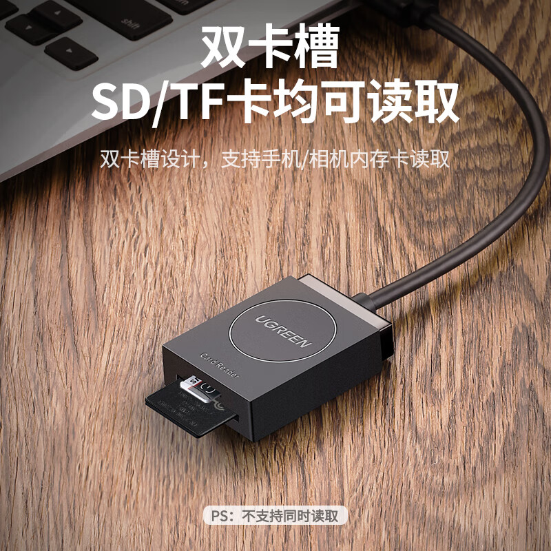 Greenlink USB3.0 high-speed card reader SD/TF two-in-one multi-function card reader suitable for mobile phones, SLR cameras, driving recorders, monitoring storage memory card readers