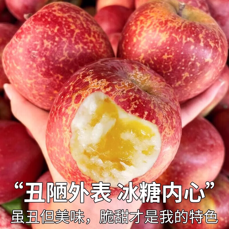 Jingmi Sichuan Daliangshan Ugly Apple, 3kg net, single fruit 70mm+, fresh fruit rock candy, straight from the source