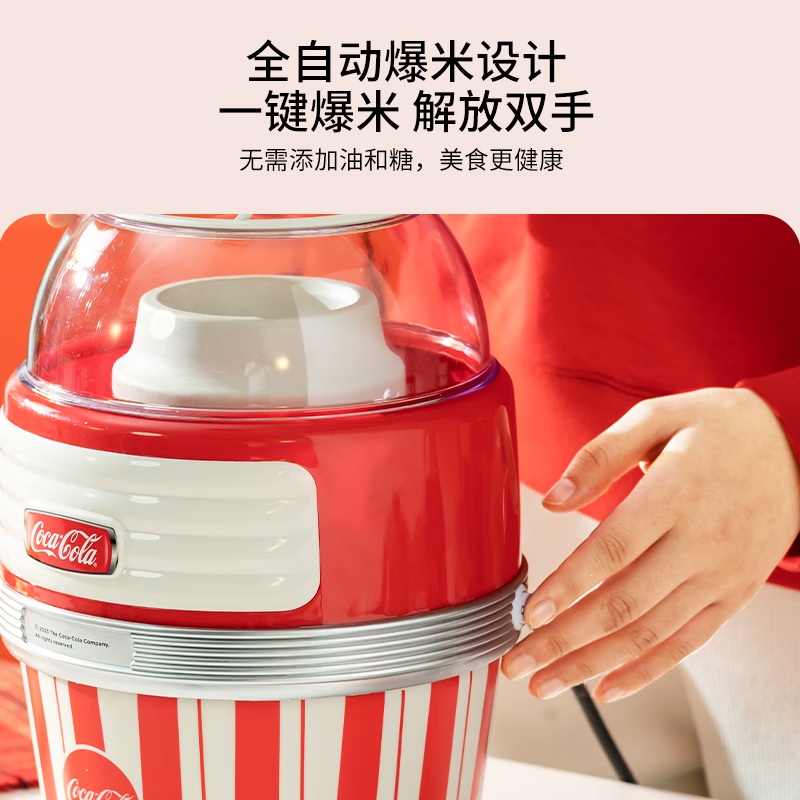 Coca-Cola popcorn machine household fully automatic mini small corn popcorn machine electric popcorn machine children's birthday gift red popcorn machine + 8 bags of corn