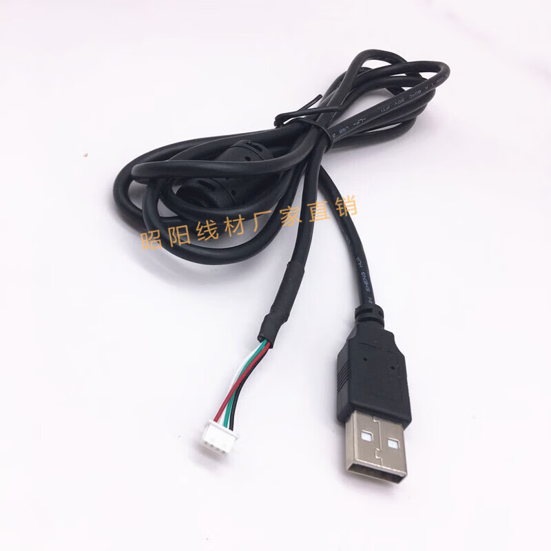Huili USB to mx1.25*4P terminal wiring harness chassis cable motherboard mx1.25mm-4-pin plug to USB male 1.5m 3m