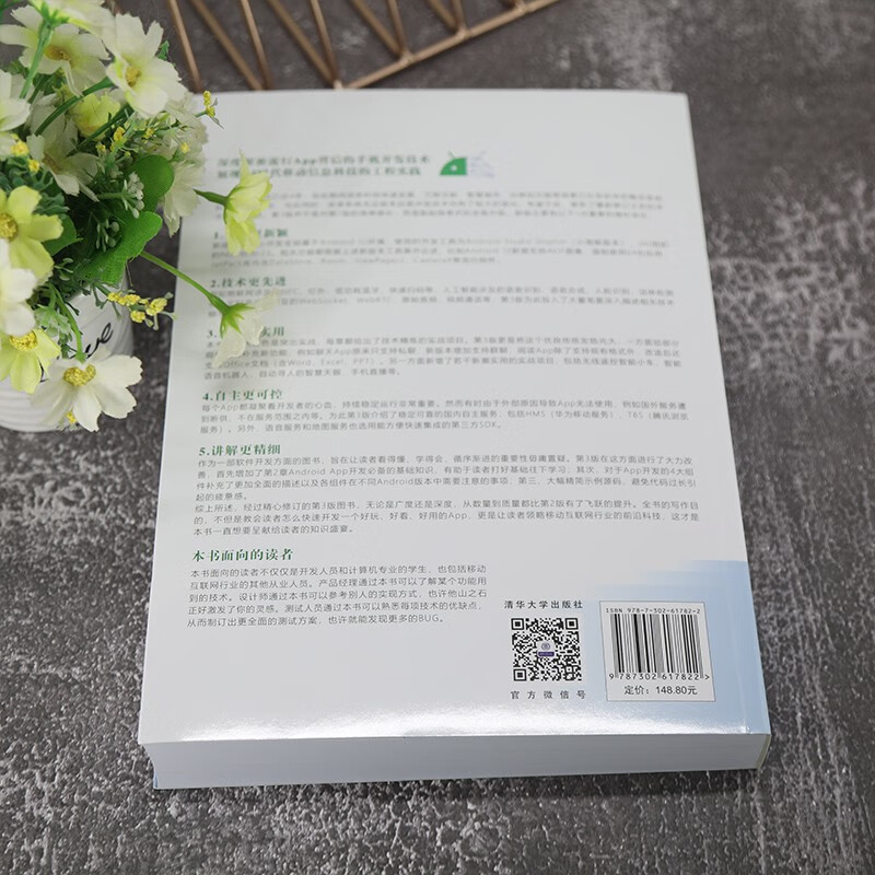 Practical Android Studio Development From Zero Basics to App Online (3rd Edition) (Mobile Development Series)