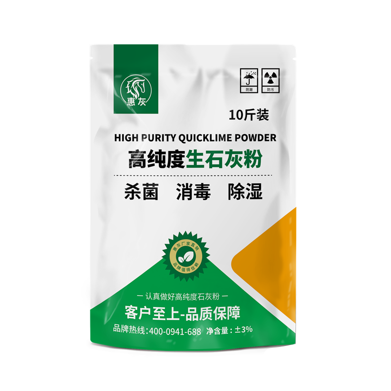 Huihui quicklime powder 10 pounds disinfection, sterilization, insect repellent, insect repellent, water quality, dehumidification and desiccant, tree powder, fish pond breeding
