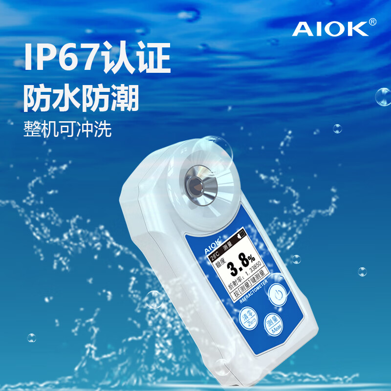 AIOK high-precision digital display sugar meter fruit sugar meter portable sugar sweetness refractometer AK002B