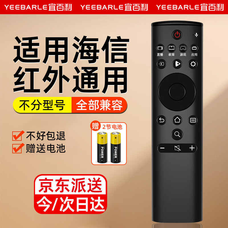 Yibaili suitable for Hisense TV remote control CN3A69 H55E7A H65E75A CRF3A69HP universal LCD network TV remote control board 8257