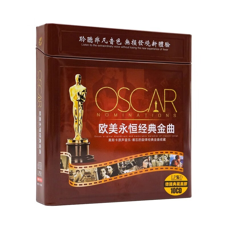 Oscar-winning movie soundtrack, European and American classic English songs, vinyl lossless car CD disc