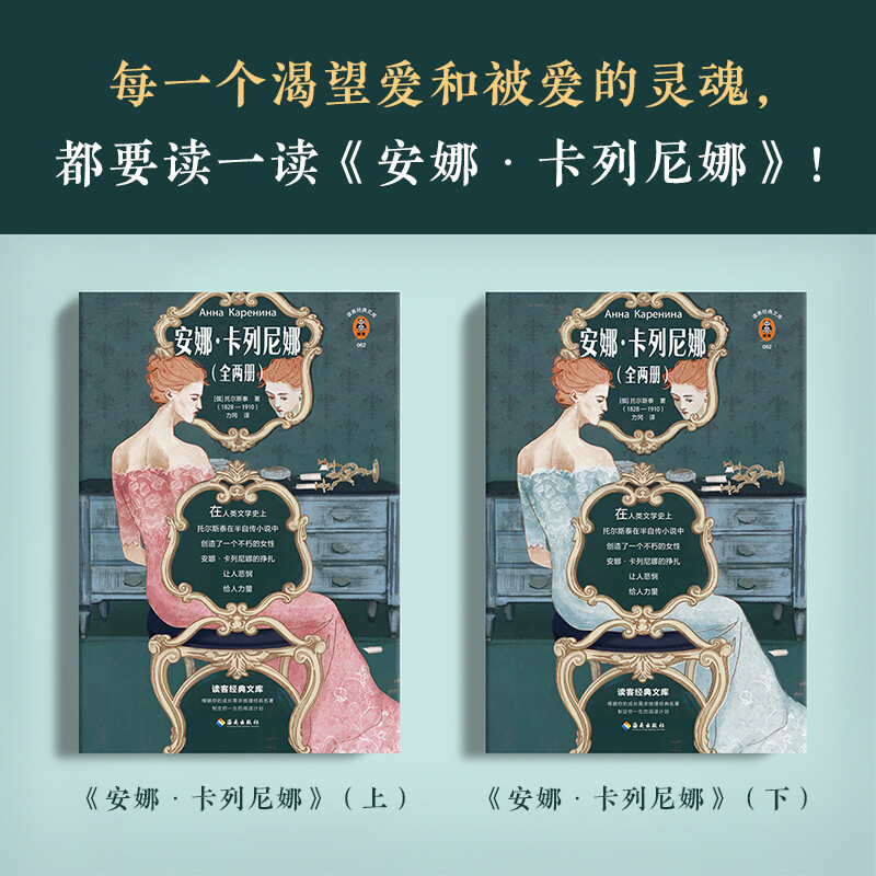 Anna Karenina (? Not a word deleted! Tolstoy's semi-autobiographical novel. Classic translation, carefully edited! Get closer to the life of the literary master!) Novel