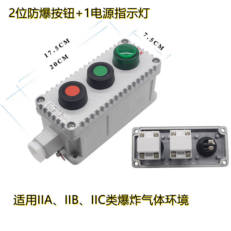 LA53 button box emergency stop switch 2-position 3-position with protective cover start-stop control anti-corrosion dust-proof and waterproof 2-position button + 1 power indicator light