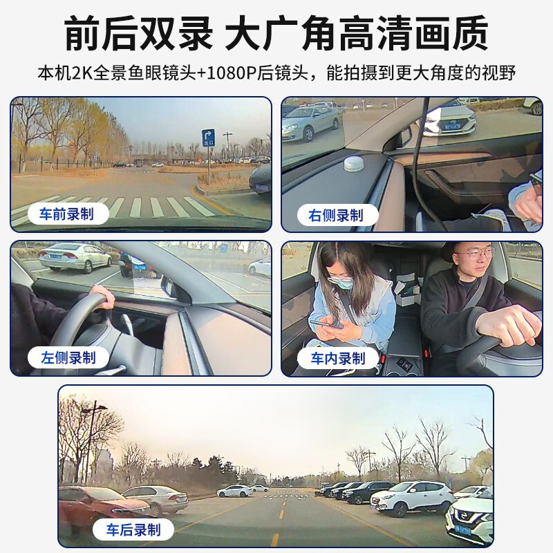 Renexing driving recorder, 360-degree panoramic inside and outside five recordings, all-round 24-hour parking monitoring and anti-trailer, panoramic five recordings + reversing image + 256G high-speed card
