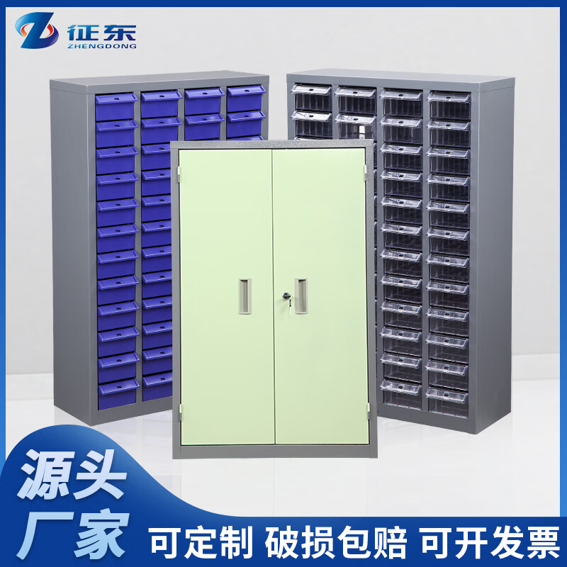 Zhengdong parts sorting cabinet hardware tools tool accessories cabinet compartment storage screw material storage 24/48/100 drawer medium 24 drawer transparent drawer