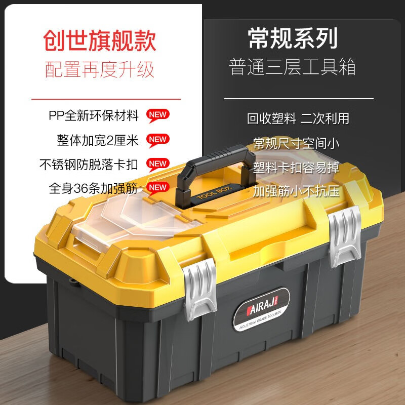Arrizo Toolbox Storage Box Household Hardware Repair Box Parts Box Plastic Art Box Electrician Folding Suitcase 14-inch Thickened Enhanced Model (New Material and Unscented)