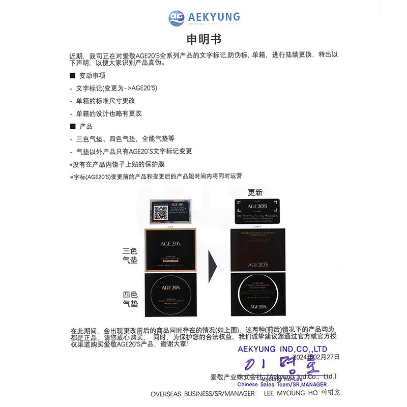 Aekyung AGE20 S three-color black gold air cushion BB cream No. 23 natural color 14g*2 birthday and New Year gift for women