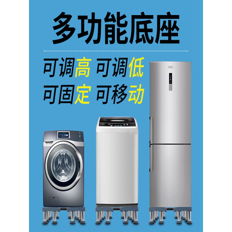 Yuduo washing machine base removable heightening bracket refrigerator air conditioner cabinet disinfection cupboard heightening bracket stainless steel foot pad 1 pack (height 12-14cm)
