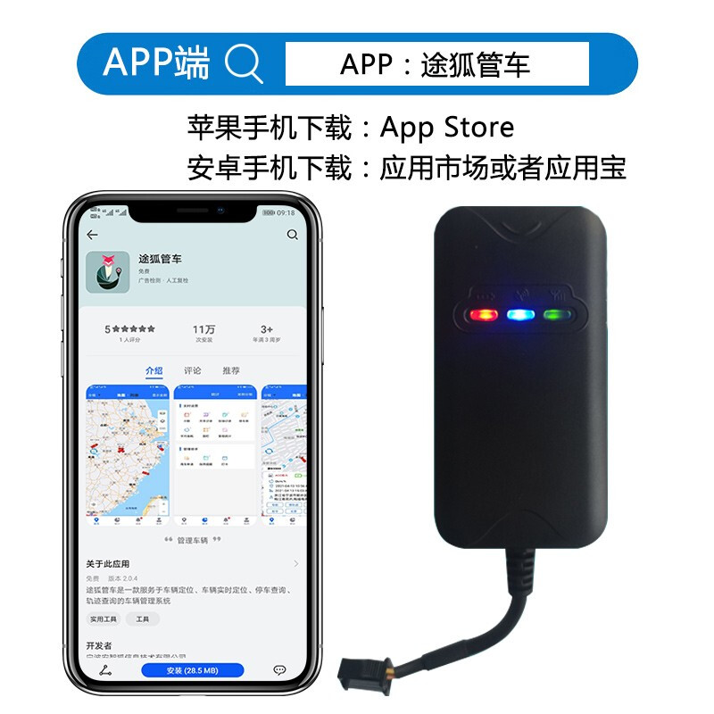 Tuhu tube car 4G remote wiring locator truck GPS satellite tracker vehicle transportation management system universal model + 4G three networks + lifelong platform
