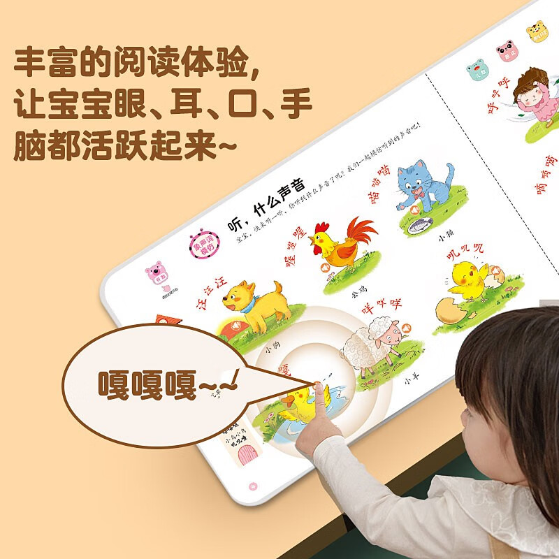 Children's Joy Audiobook Exquisite Gift Box Set Talking Early Education Audiobook + Baby Learning to Talk 2 Volumes Finger Reading Sound Book Baby Language Enlightenment Cognition 0-3 Years Old Toddler Training Children