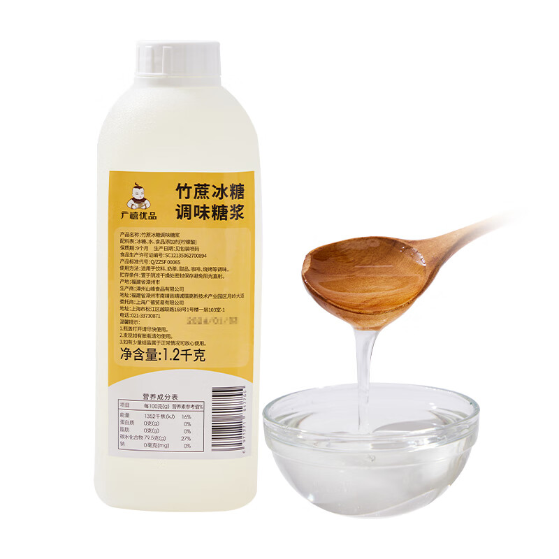 Guangxi Premium Bamboo Cane Rock Sugar Syrup 1.2kg High Fructose Syrup Bamboo Cane Seasoning Syrup Black Coffee Milk Tea Special Ingredients