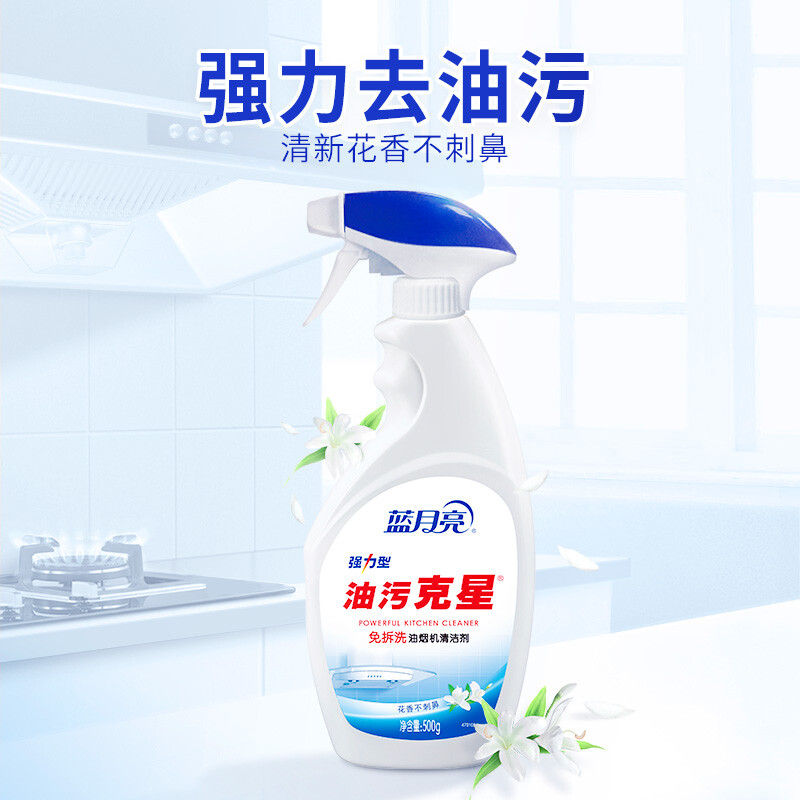 Blue Moon Oil Stain Buster 500g*2 Kitchen Oil Stain Cleaner Special Cleaning Agent for Range Hood to Remove Heavy Oil Stain
