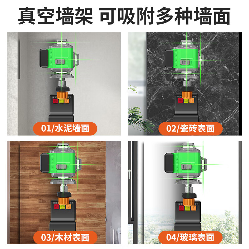 Sailoto 12-line mini level high-precision strong light thin-line laser fan small automatic leveling all-in-one green light 8-line dual electric