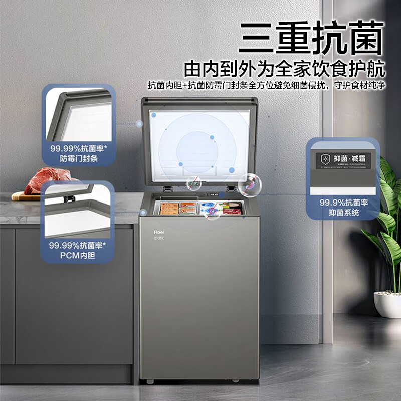 Haier Freezer Home Low Temperature Mini Freezer Freezer Refrigerator Freezer Switch Cryogenic Quick Freeze Subzero Small Freezer Xiao Fuhao 100GHPG9Z Side Temperature Control-35 100L