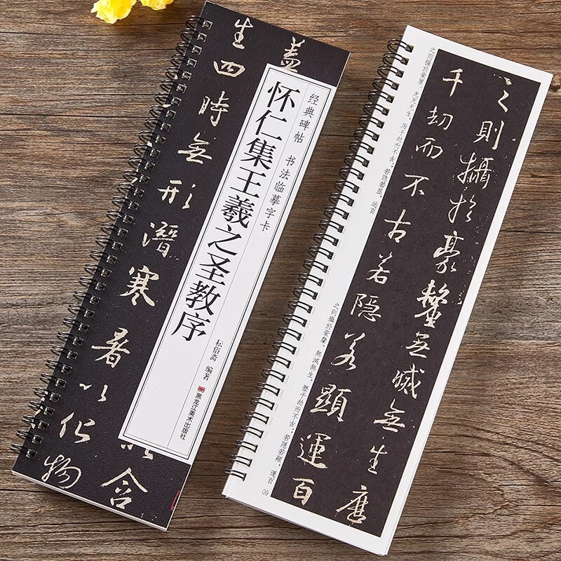 Huairen's Preface to Wang Xizhi's Sacred Teachings