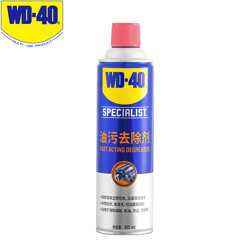 WD-40 rust removal, lubrication, dehumidification and rust inhibitor, screw loosening agent, wd40 anti-rust oil, electrical appliance cleaning oil stain remover, lubricating oil maintenance, oil stain remover 450ml