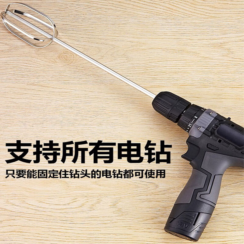 Beijingjie 304 stainless steel egg beater stirring rod accessories head electric commercial meat grinder meat stuffing machine hand electric drill extension rod 30cm upgraded shaft thick 8mm round head stirring rod