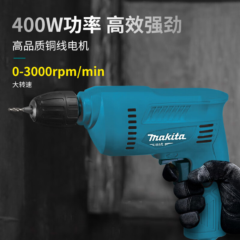 Makita (MAKITA) hand drill pistol drill plug-in infinitely variable speed electric rotation forward and reverse electric screwdriver 1.5~10mm chuck M0601B quick chuck 400W