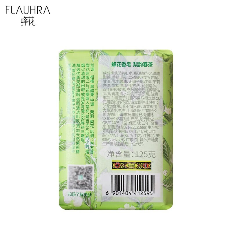 Bee Flower Sandalwood Soap 125g Woody Fragrance Soap Bath Fragrance Face Washing Hand Soap Single Block Cleaning Soap Liyun Spring Tea 125g 1 block