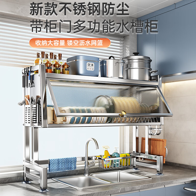 Shuaishi kitchen rack stainless steel sink rack dish storage rack sink dishwashing rack drain rack with cabinet door 75 long