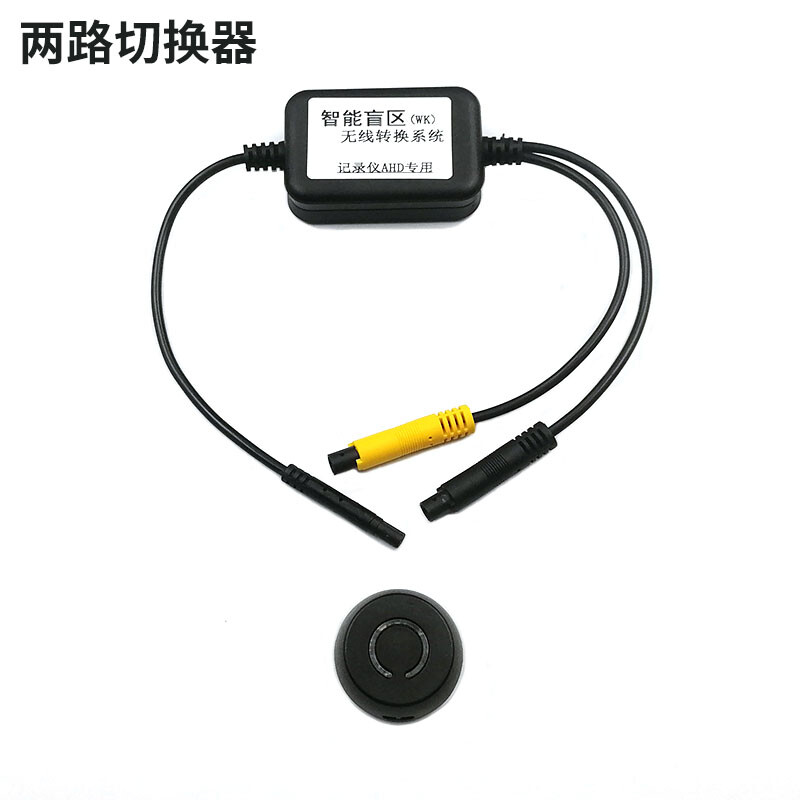 BINTU streaming media driving recorder right-view blind spot assist system HD night vision king right rear multi-lens remote control switching 2-way streaming media switching controller host