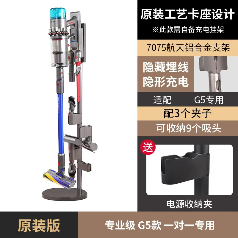Magic Orange vacuum cleaner storage rack bracket 7V8V10V11V12V15slim punch-free storage rack G5 special with 3 chucks