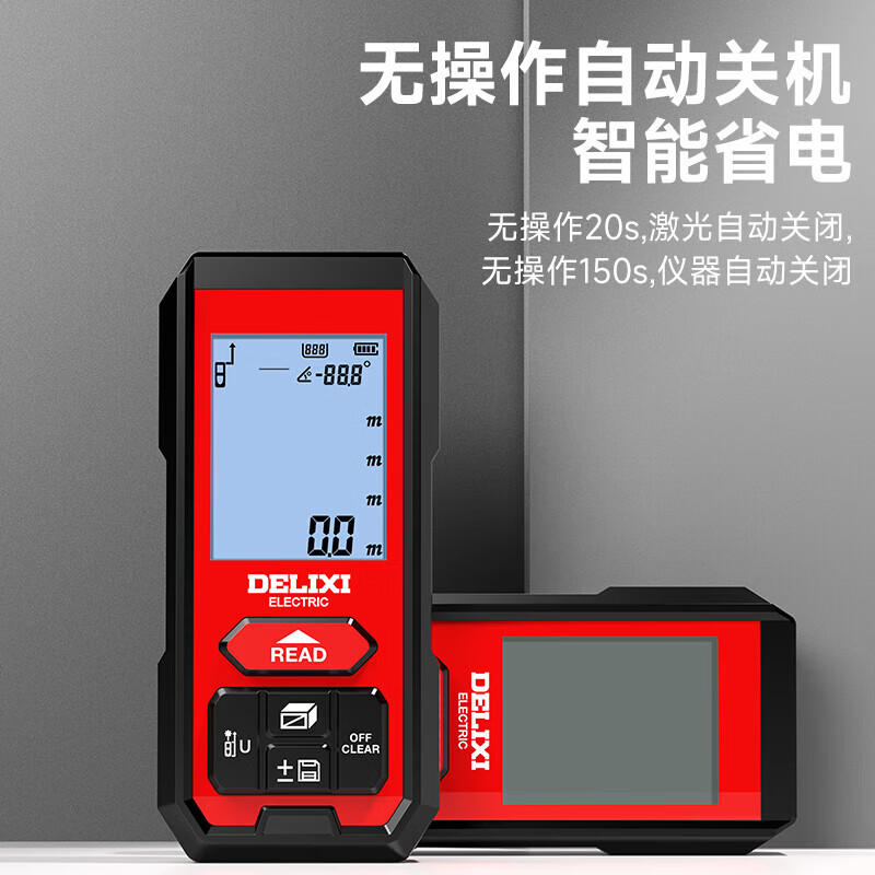 DELIXI ELECTRIC rangefinder infrared laser ruler handheld millimeter high-precision electronic ruler household room measuring instrument lithium battery voice 100m