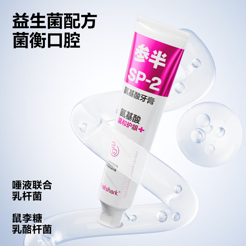 Half and half amino acid whitening toothpaste probiotics fresh breath soothing gum care jasmine 180g new and old packaging randomly sent