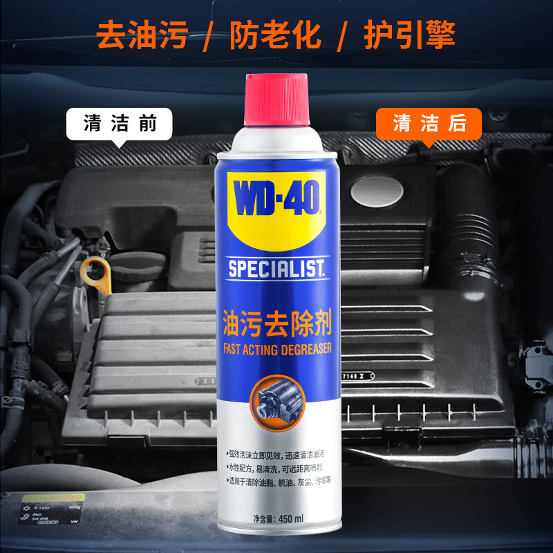 WD-40 rust removal, lubrication, dehumidification and rust inhibitor, screw loosening agent, wd40 anti-rust oil, electrical appliance cleaning oil stain remover, lubricating oil maintenance, oil stain remover 450ml