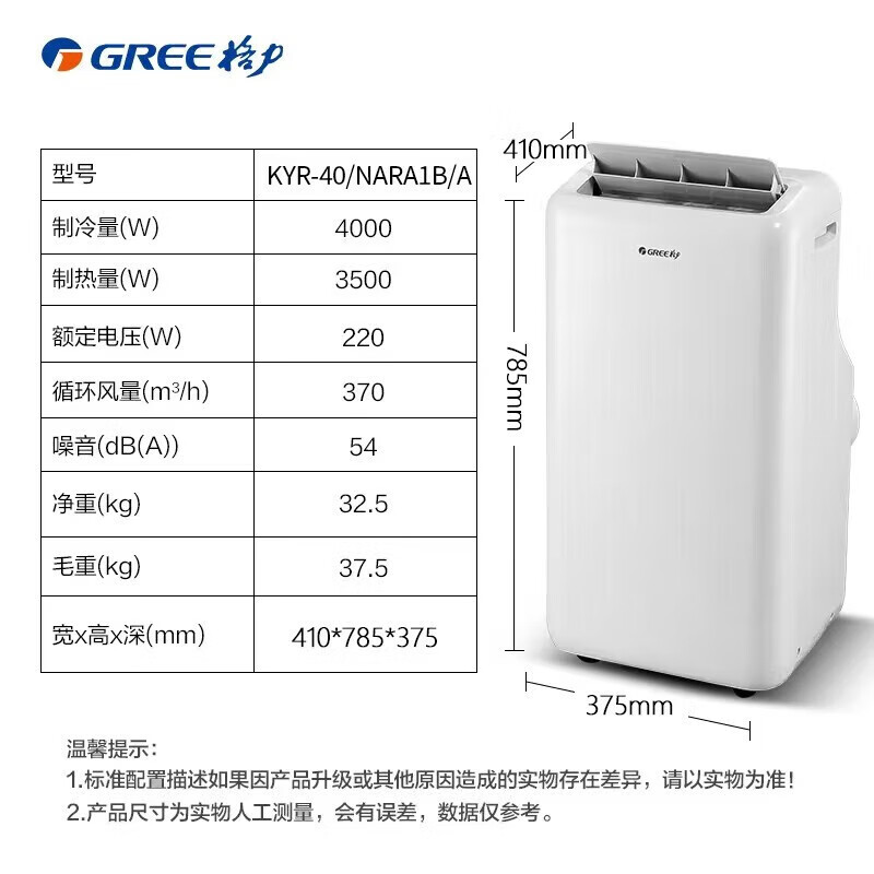 Gree (GREE) portable air conditioner all-in-one machine 2p for kitchen and bedroom, portable installation-free drainage window machine, independent dehumidification, no external air conditioner, 2 hp cooling and heating KYR-40/NARA1B